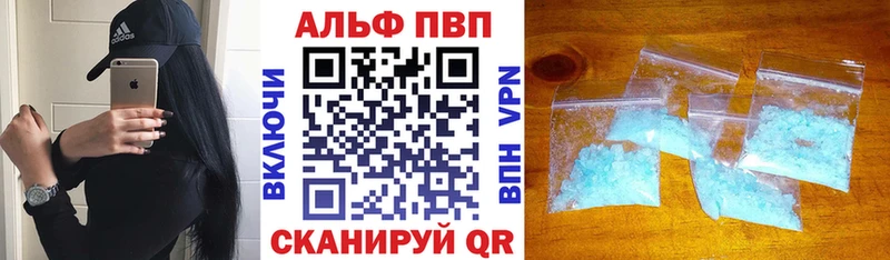 цена наркотик  Киселёвск  A-PVP мука 
