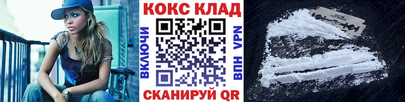 Cocaine Fish Scale  закладка  Киселёвск 