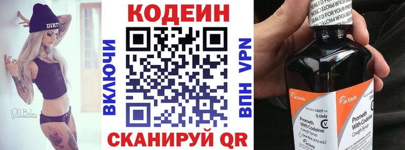 где купить   Киселёвск  Codein Purple Drank 