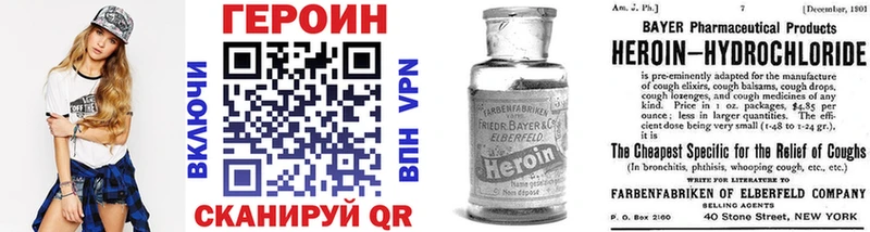 Героин VHQ  Киселёвск 