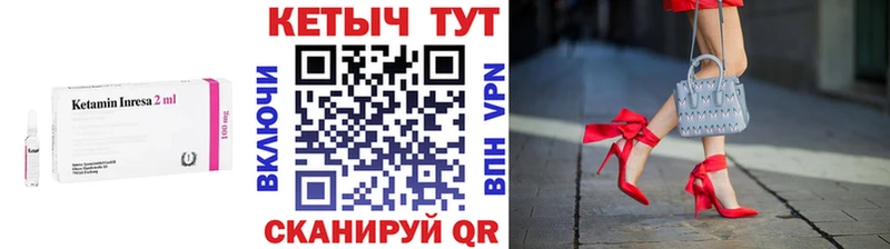 КЕТАМИН ketamine как найти Киселёвск