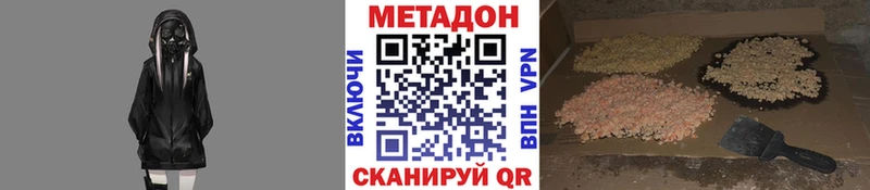 МЕТАДОН VHQ  Киселёвск 