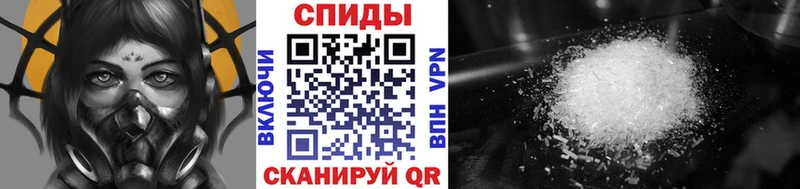 Метамфетамин Methamphetamine  Киселёвск 